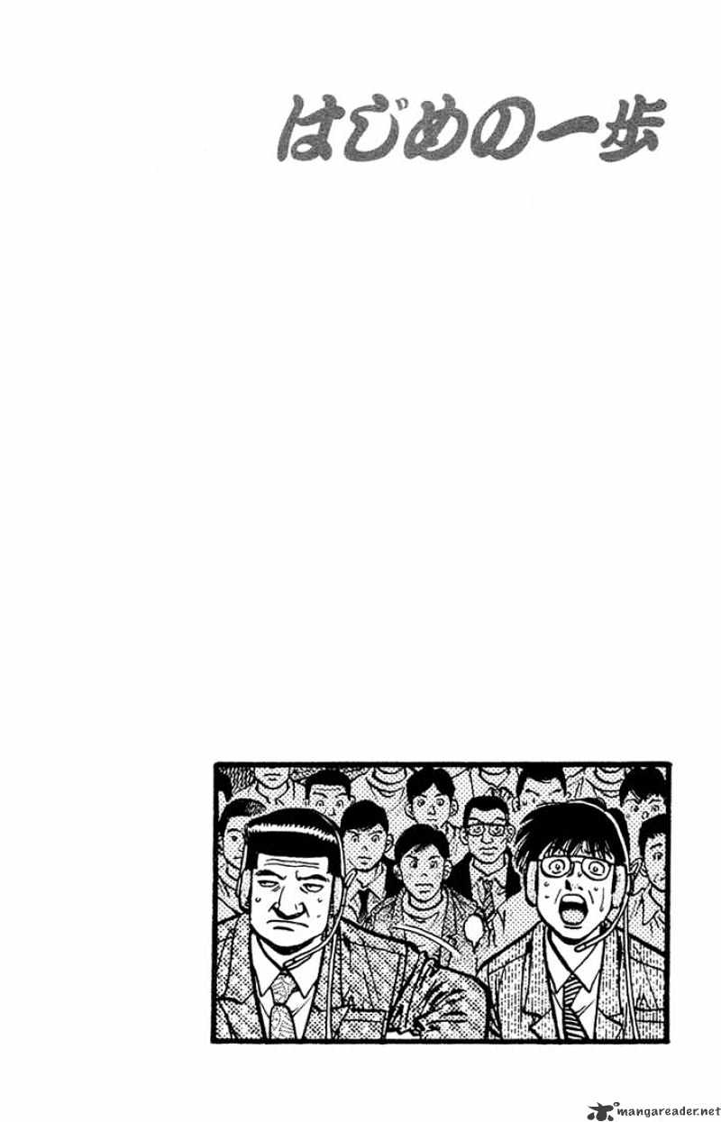 Hajime no Ippo: Fighting Spirit, Chapter 681 image 12